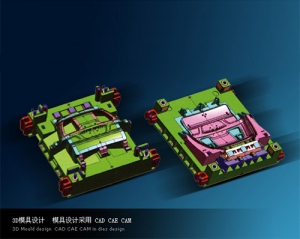 3D模具設(shè)計(jì)