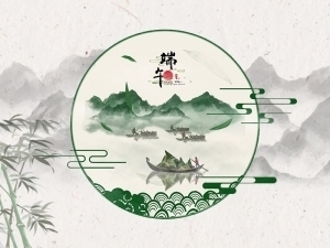 江蘇亞如捷車業(yè)有限公司祝大家端午節(jié)安康！