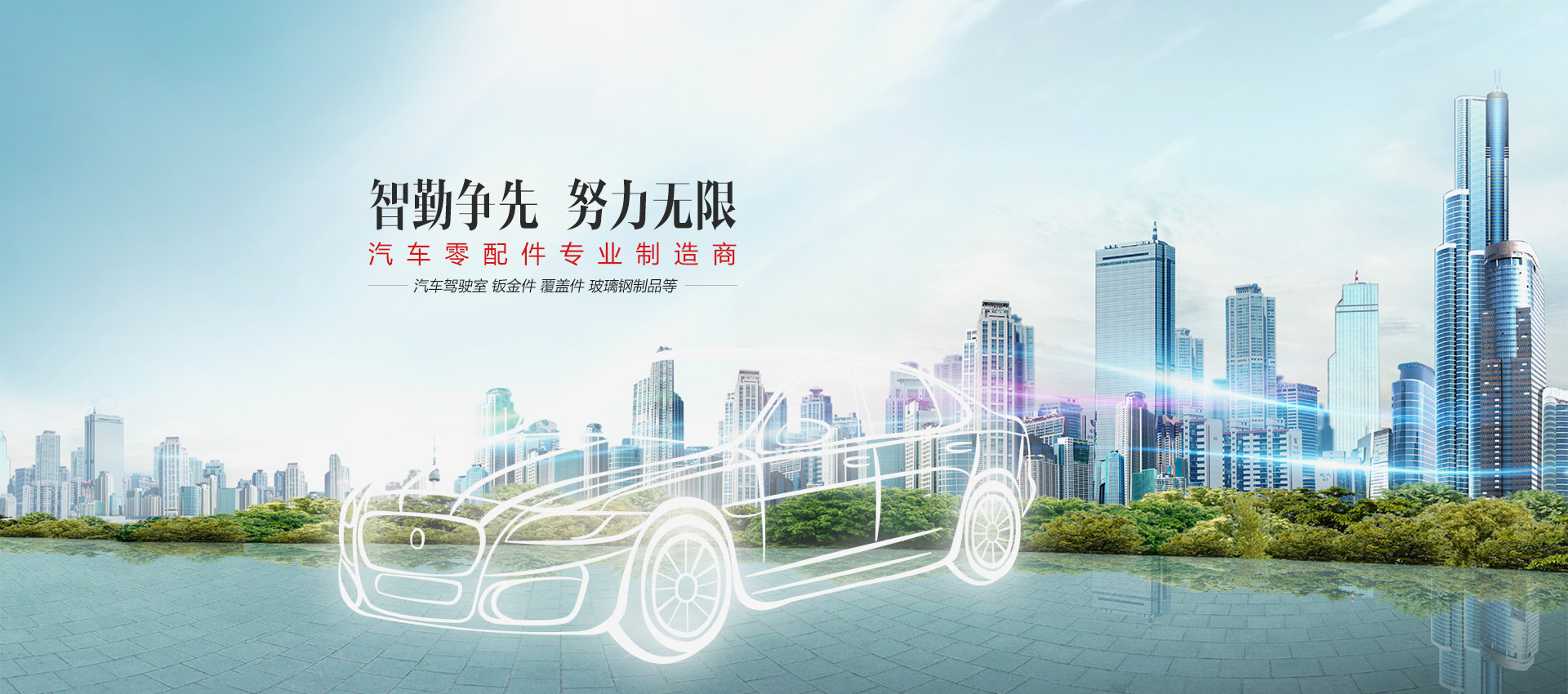 汽車鈑金件