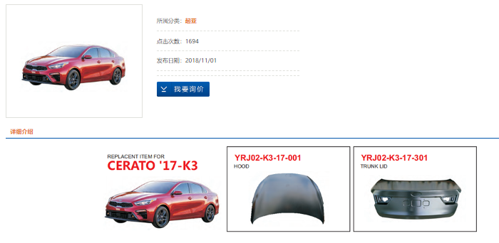 汽車零部件價格